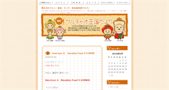 Desktop Screenshot of gcblog.chaoo.com