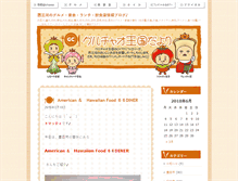 Tablet Screenshot of gcblog.chaoo.com