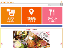 Tablet Screenshot of g.chaoo.jp